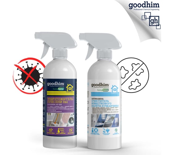 Изображение товара Набор Goodhim Уничтожитель плесени & Антикамень № 2 51719