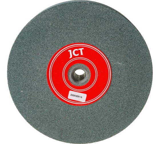 Изображение товара Круг карбид кремния (200х40х16 мм) ТЕХНОРЕАЛ МА350052030