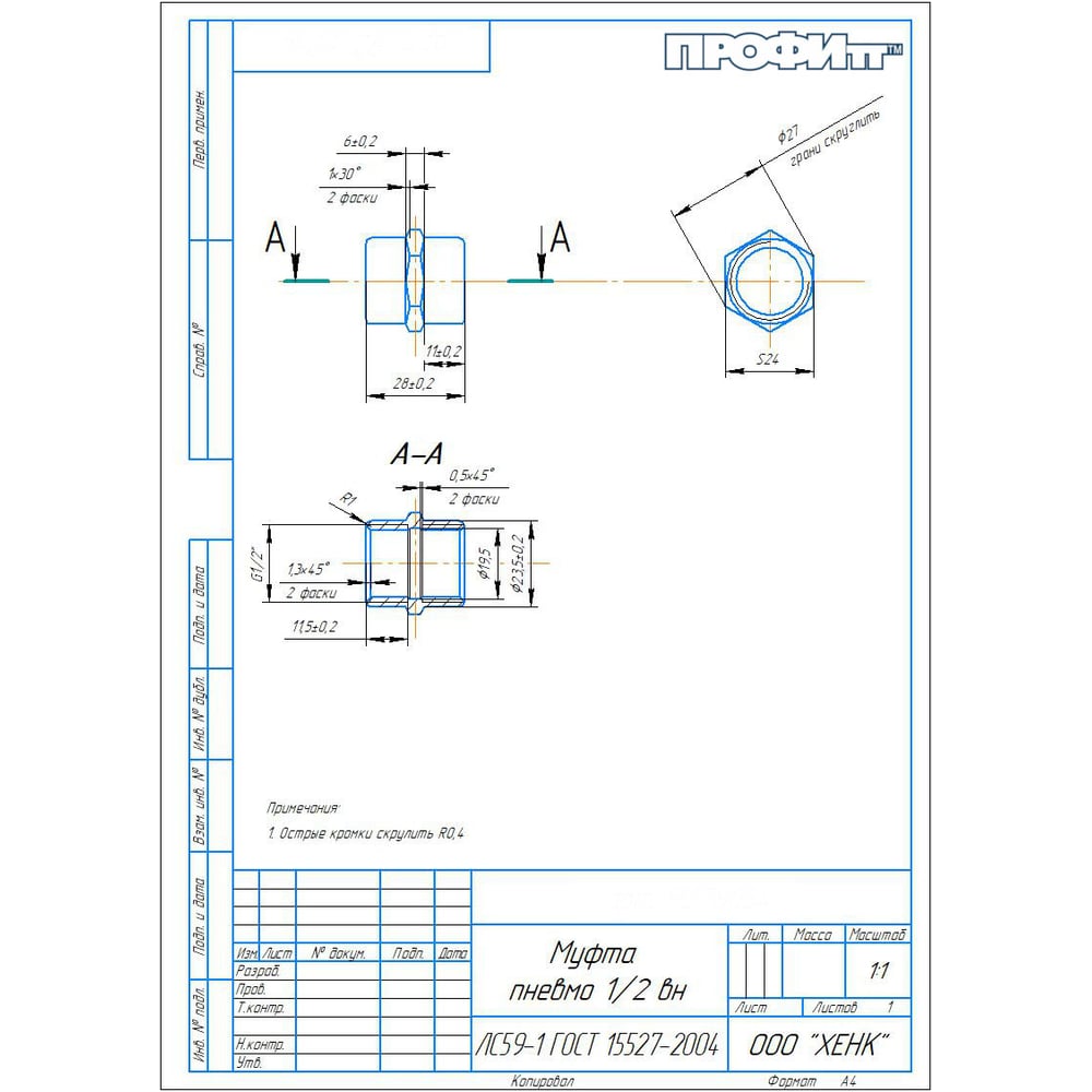Изображение товара Муфта Профитт латунная пневмо 1/2" ВР 9276034