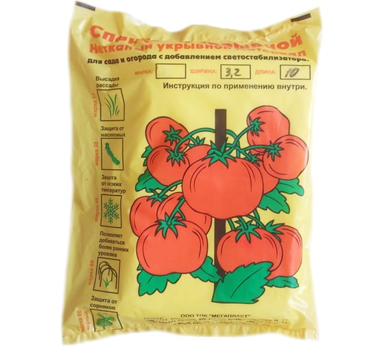 Изображение товара Спанбонд №60 (3.2х10 м) Мегапласт 1469