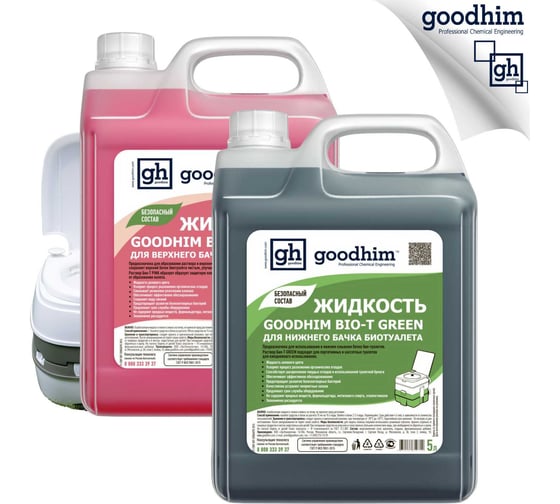 Изображение товара Набор Набор средств для биотуалета GOODHIM GREEN + PINK. 5лх2 , 54642