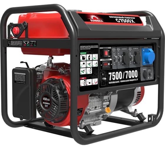 Изображение товара Генератор SUNREKA G7500X 211007