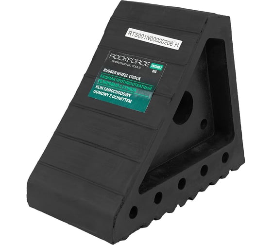 Изображение товара Башмак противооткатный резиновый Rockforce с ручкой (длина - 170мм, ширина - 100мм, высота - 150мм) RF-TRTS001(16946)