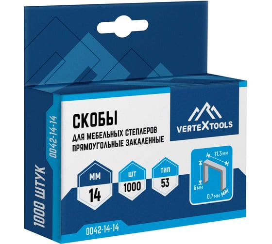 Изображение товара Скобы для мебельных степлеров vertextools 14 мм 0042-14-14