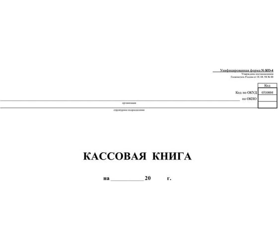Изображение товара Бухгалтерская книга Attache кассовая горизонтальная на скрепке, 96 листов 1218084