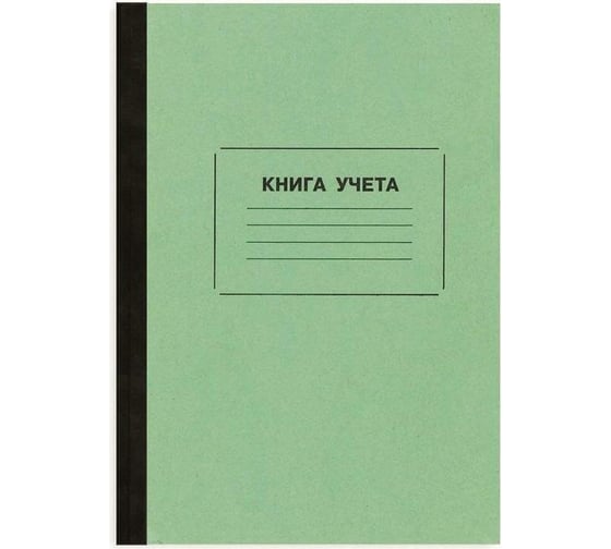 Изображение товара Книга учета Attache амбарная газетная бумага А4, 96 листов в линейку 14720