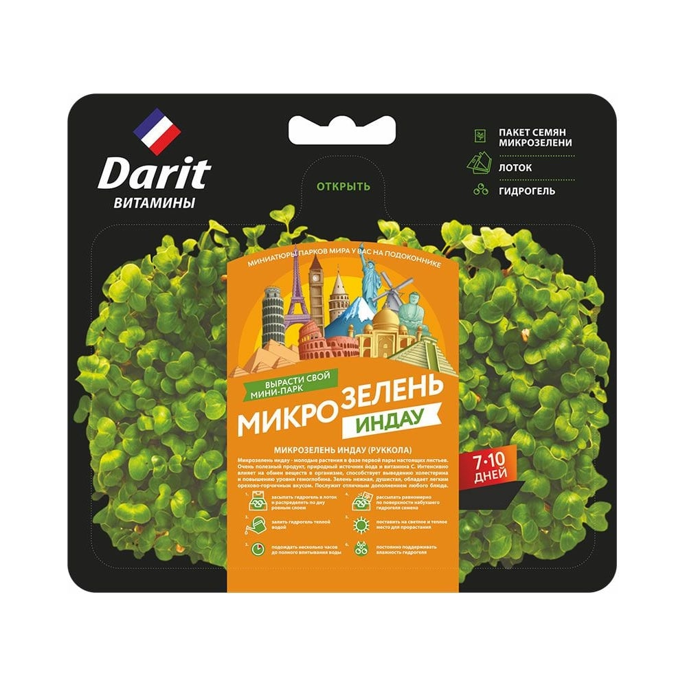 Микрозелень DARIT микрозелень дарит индау 2 г