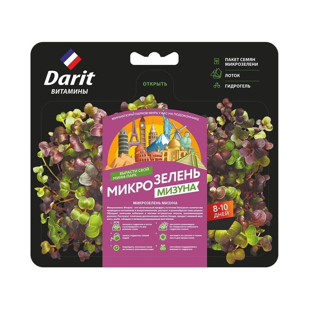 Микрозелень DARIT