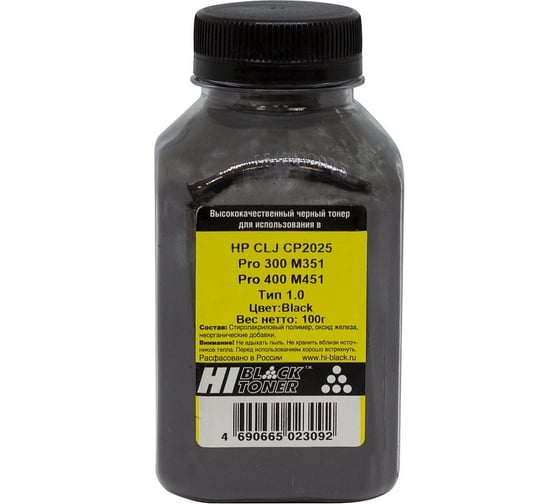 Изображение товара Тонер Hi-Black для HP CLJ CP2025/Pro 300 M351/Pro 400 M451, Тип 1.0, Bk, 100 г, банка HB-HP-CP2025T1.0-Bk-100G