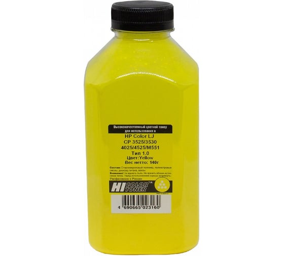 Изображение товара Тонер Hi-Black для HP CLJ CP3525/3530/4025/4525/M551, Тип 1.0, Y, 140 г, банка HB-HP-T1.0-Y-140G