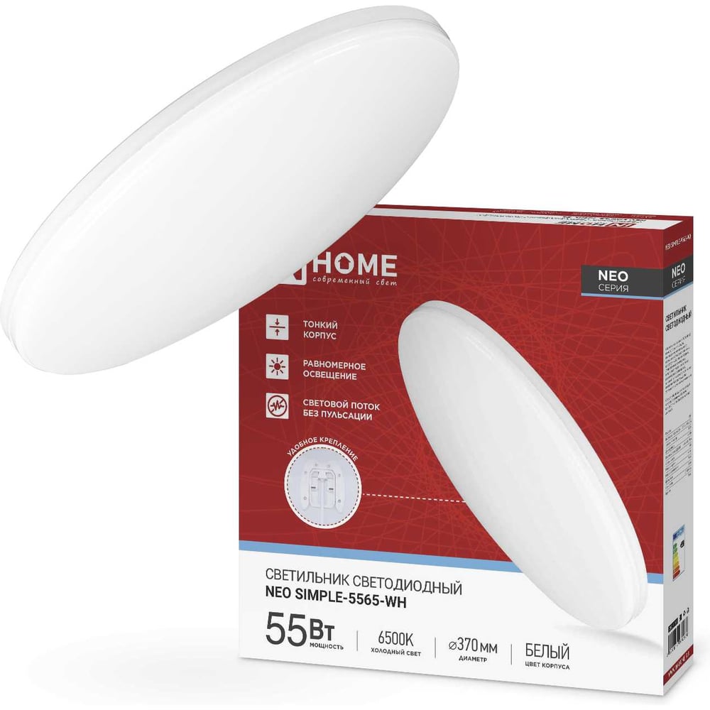 Изображение товара Светодиодный светильник IN HOME NEO SIMPLE-5565-WH 55Вт 6500K холодное белое 4400Лм IP40