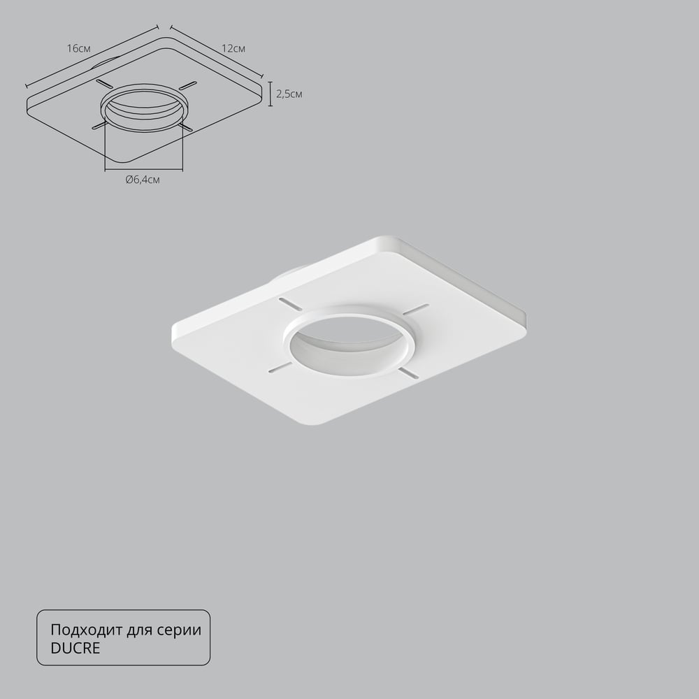 Изображение товара Закладная для монтажа светильников ARTE LAMP DUCRE A809001