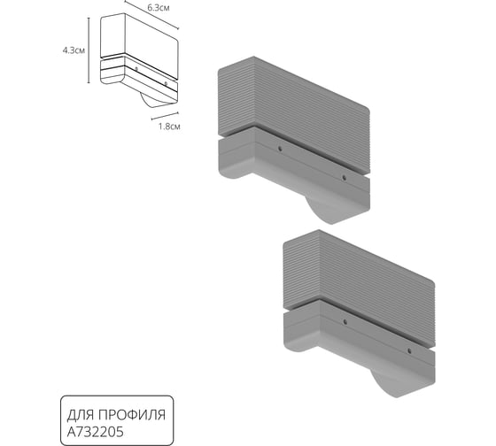 Изображение товара Торцевая заглушка прямая ARTE LAMP для профиля RAUND FOR (в A732205E