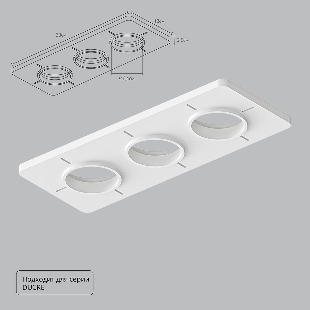 Изображение товара Закладная для монтажа светильников ARTE LAMP DUCRE A809003