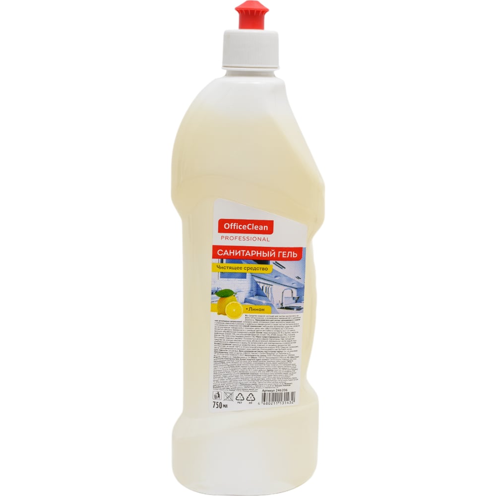 Изображение товара Чистящее средство OfficeClean Professional Санитарный гель 750 мл, лимон, кислота, пуш-пул 246206/П
