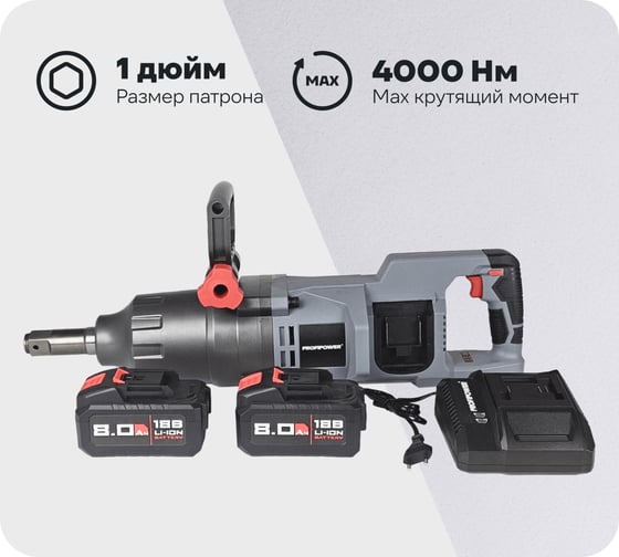 Изображение товара Аккумуляторный бесщеточный ударный гайковерт Profipower T-4000NK короткий шпиндель (40В, 4000Нм, Li-ion-2шт, 8.0Ач, Переходник 1, З/У, в кейсе) E0243