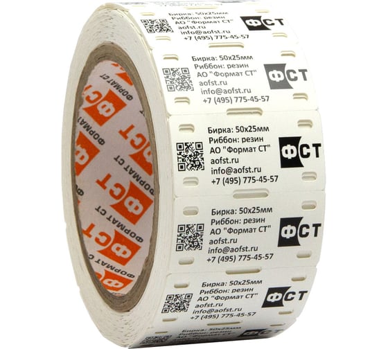 Изображение товара Бирка в рулоне Формат СТ 50x25мм, PET белый, 1тыс./упак., тыс.шт. ФСТ-PET-5025-1