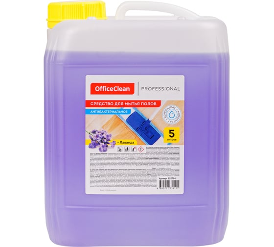 Изображение товара Антибактериальное средство для мытья полов OfficeClean Proffesional Лаванда концентрат, 5 л 310794