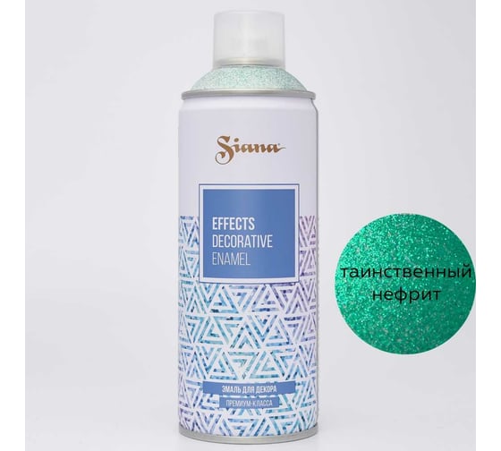 Изображение товара Аэрозольный лак с глиттером Siana для мебели, металла, дерева, пластика, гипса, стекла, керамики, таинственный нефрит SNGL004
