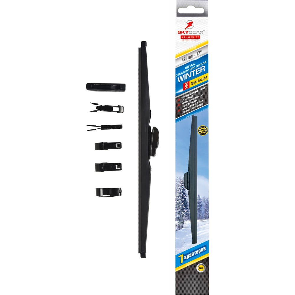 Изображение товара Зимняя щетка стеклоочистителя WINTER 17"/43 см с 7 адаптерами SKYBEAR 703170