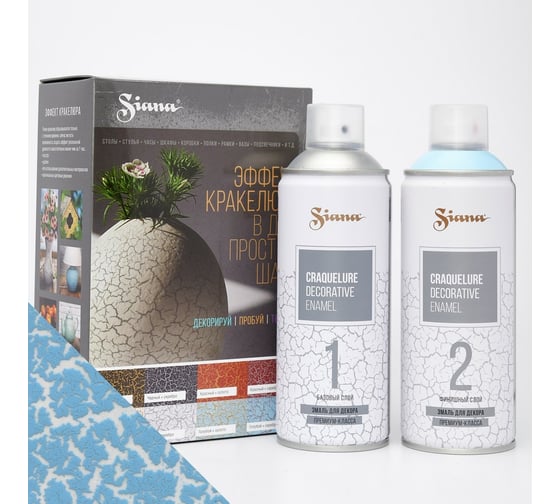 Изображение товара Набор аэрозольных красок в баллончиках для декора SIANA Craquelure с эффектом трещин, двухшаговый, для мебели, дерева, стекла, пластика, радиаторов, прозрачный+голубой NSNC011