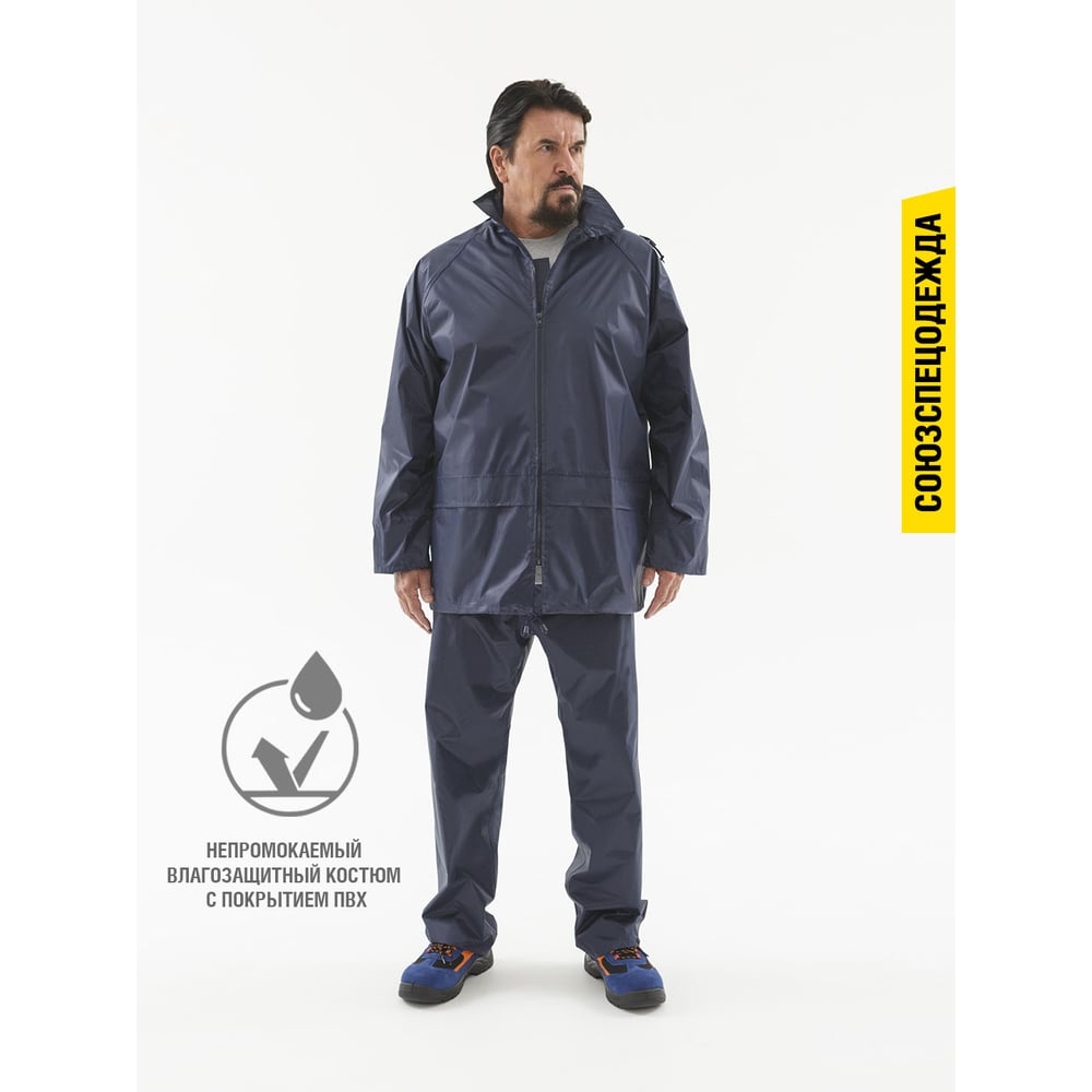Изображение товара Костюм СОЮЗСПЕЦОДЕЖДА Альбатрос 60-62 синего цвета