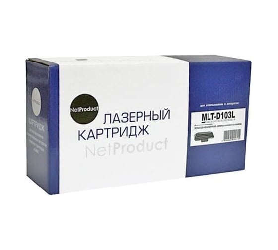 Изображение товара Картридж NetProduct для Samsung ML-2950ND/2955DW/SCX-4727/4728FD, 2,5K N-MLT-D103L