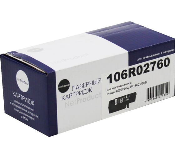 Изображение товара Тонер-картридж NetProduct для Xerox Phaser 6020/6022/WC 6025/6027, C, 1K N-106R02760