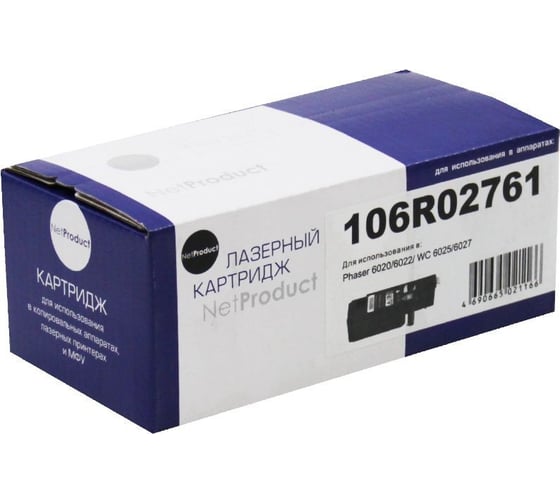 Изображение товара Тонер-картридж NetProduct для Xerox Phaser 6020/6022/WC 6025/6027, M, 1K N-106R02761