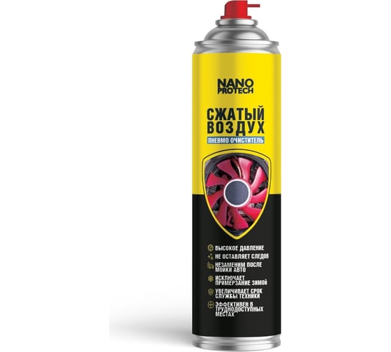 Изображение товара Сжатый воздух Nanoprotech 1000 мл NPGZV0039