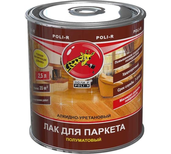 Изображение товара Паркетный лак Poli-R (полуматовый; 2.5 л) 11792