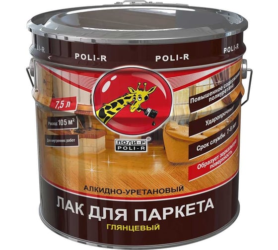 Изображение товара Паркетный лак Poli-R (глянцевый; 7.5 л) 13557