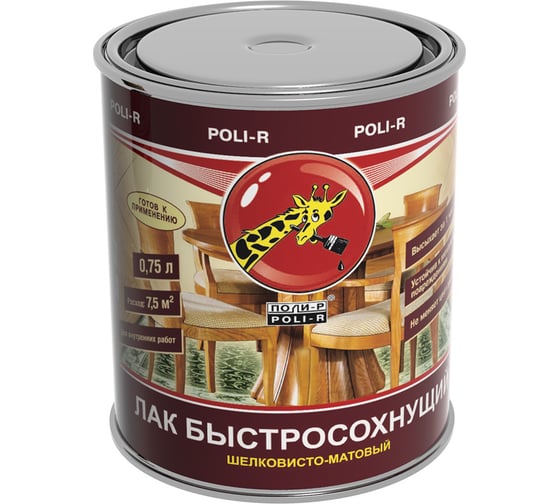 Изображение товара Быстросохнущий лак Poli-R (шелковисто-матовый; 0.75 л) 13908