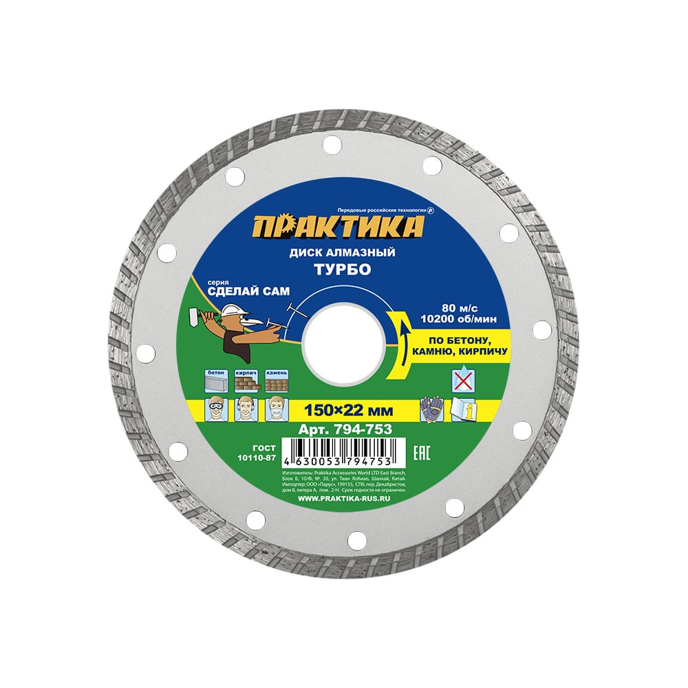 Турбированный алмазный диск ПРАКТИКА алмазный диск практика супертонкий 640 025 турбированный тип 180 мм