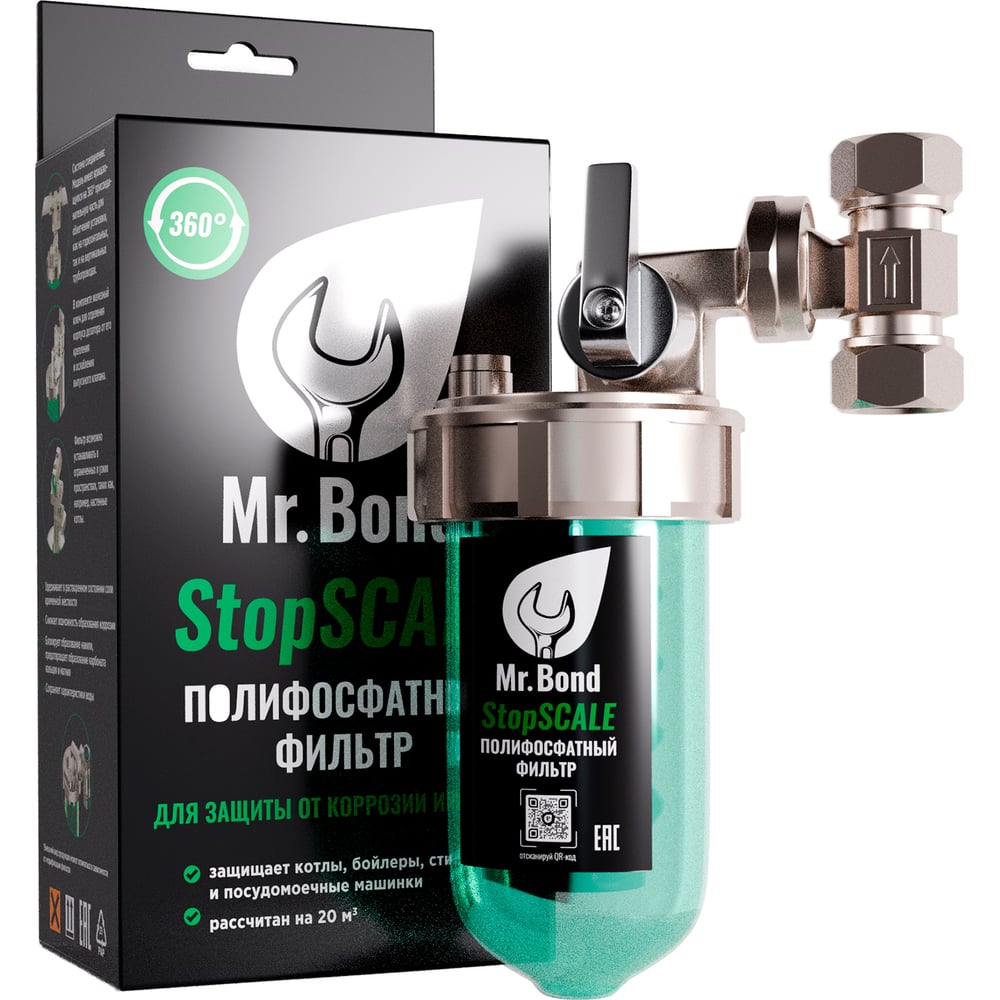 Полифосфатный фильтр для умягчения воды Mr.Bond StopSCALE MB5056000000S
