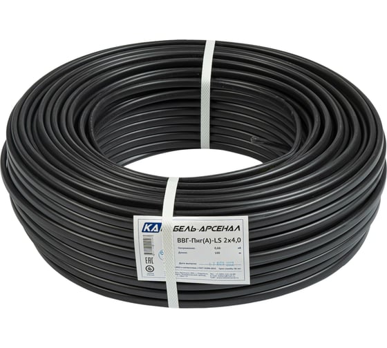 Изображение товара Кабель ВВГ-Пнг(A)-LS Кабель-Арсенал 2х4,0 ГОСТ - 100 м KARS-33340