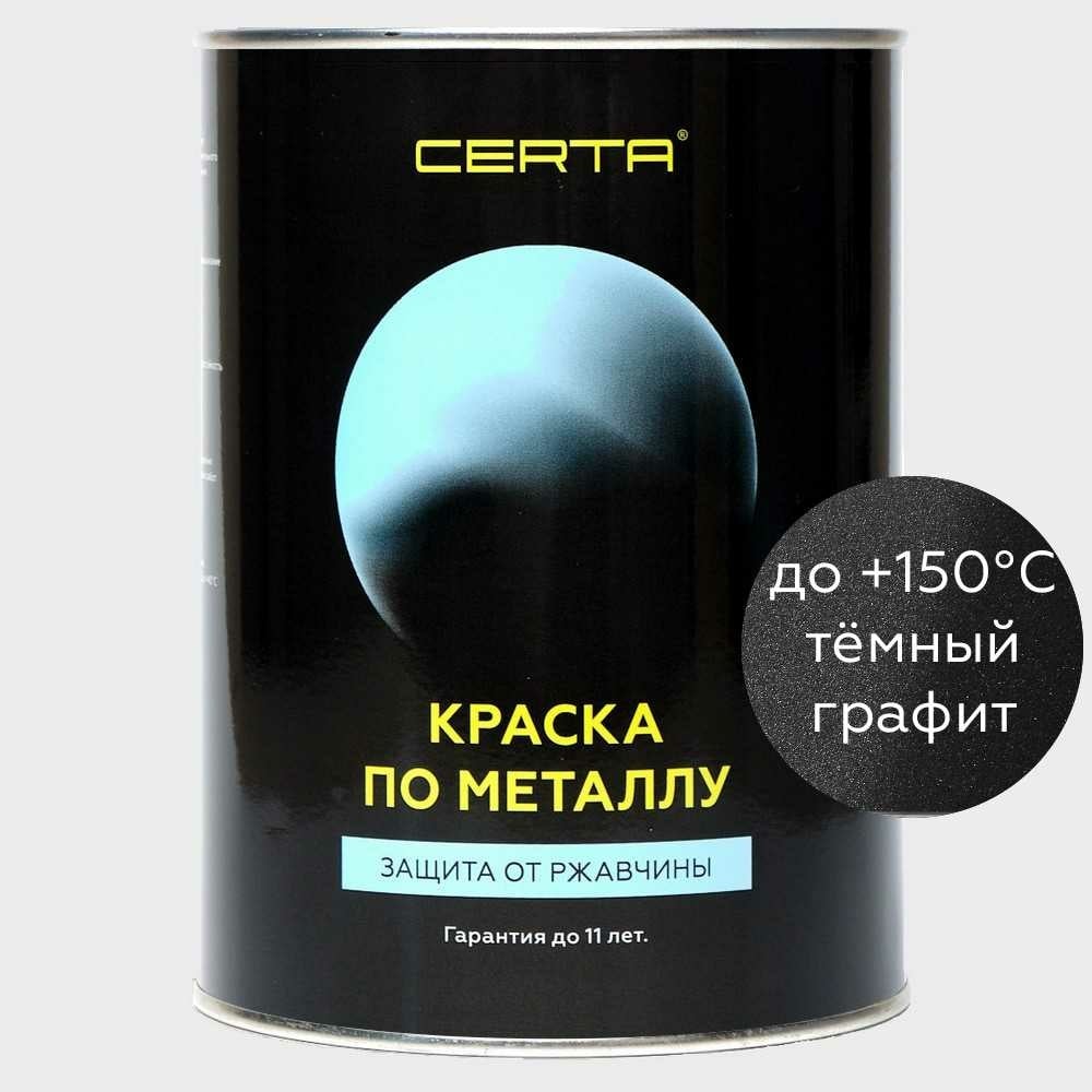 фото Краска по металлу certa