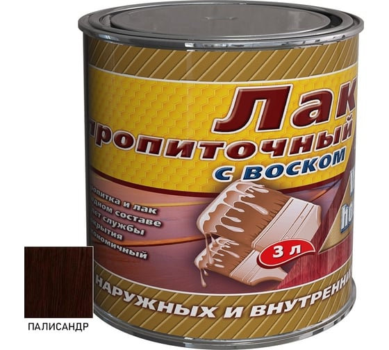 Изображение товара Пропиточный лак с воском White House (палисандр; 3 л) 15471