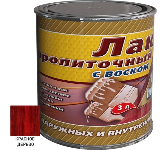 Изображение товара Пропиточный лак с воском White House (красное дерево; 3 л) 15467