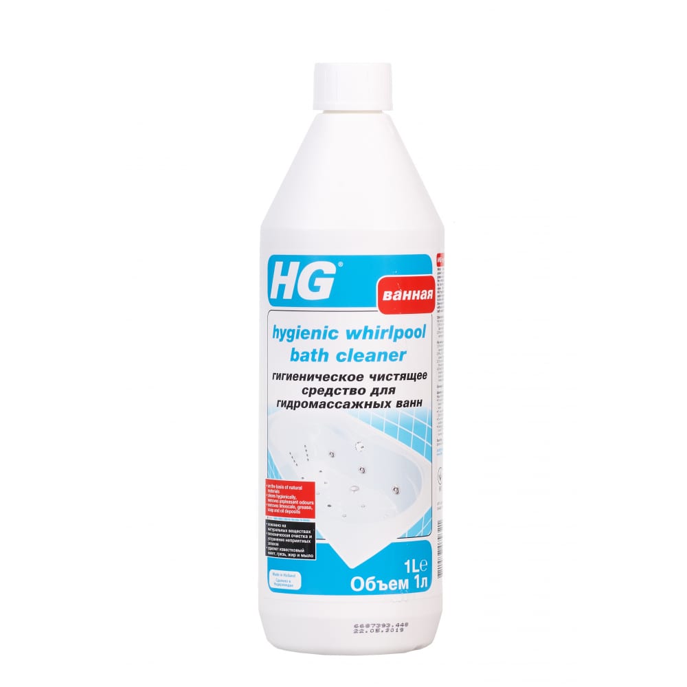 Гигиеническое чистящее средство для гидромассажных ванн HG гигиеническое чистящее средство для гидромассажных ванн hg