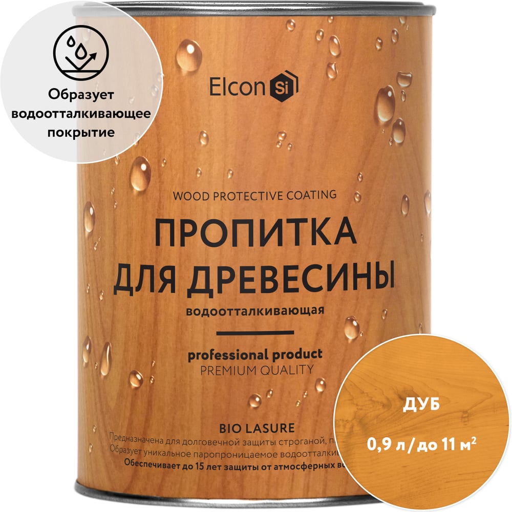 Изображение товара Водоотталкивающая пропитка Elcon Bio Lasure для защиты дерева до 15 лет, антисептик (дуб; 0.9 л) 00-00461938