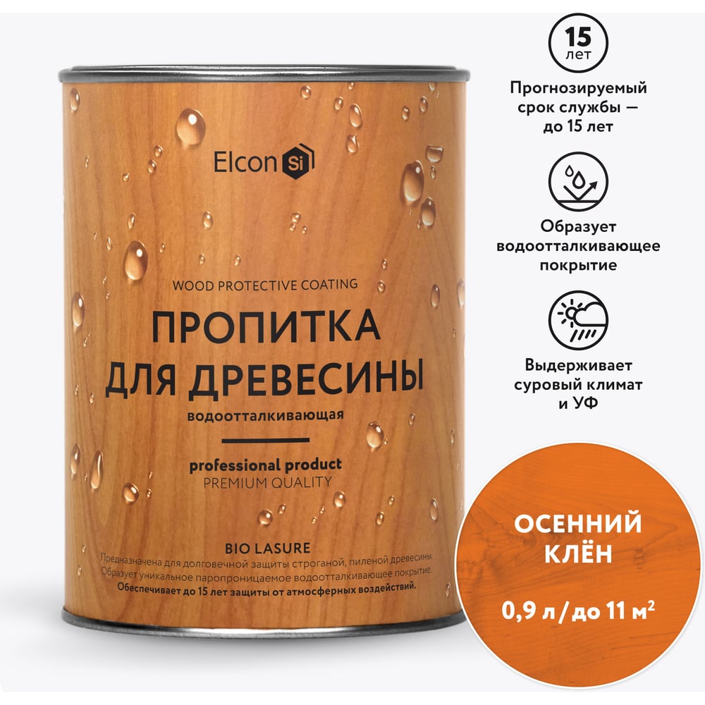 Изображение товара Пропитка для дерева Elcon Bio Lasure осенний клен 0,9 л защитно-декоративная