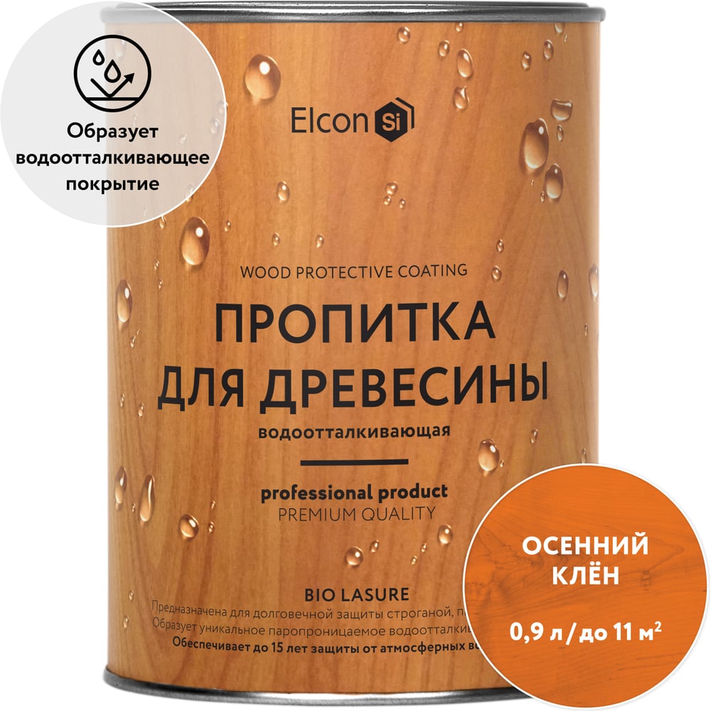 Пропитка для дерева для наружных работ Elcon Bio Lasure осенний клен 0,9л 00-00461943