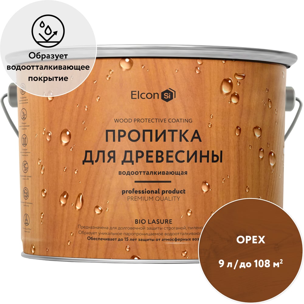 Изображение товара Водоотталкивающая пропитка Elcon Bio Lasure для защиты дерева до 15 лет, антисептик (орех; 9 л) 00-00461959 Изображение товара Водоотталкивающая пропитка Elcon Bio Lasure для защиты дерева до 15 лет, антисептик (орех; 9 л) 00-00461959