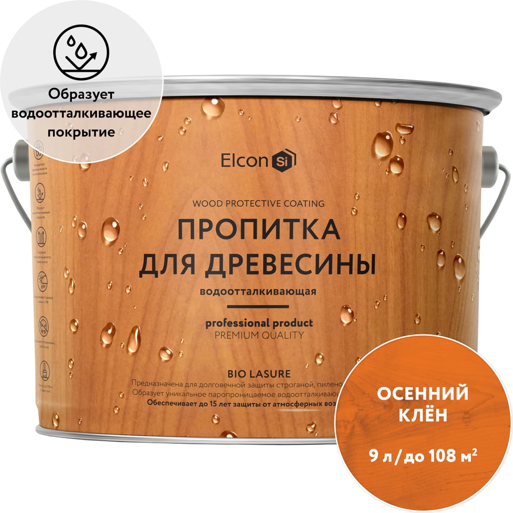Водоотталкивающая пропитка-антисептик для дерева Elcon Bio Lasure (осенний клен; 9 л) 00-00461958