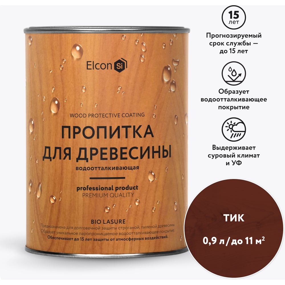 Изображение товара Водоотталкивающая пропитка Elcon Bio Lasure для защиты дерева до 15 лет, антисептик для внутренних и наружных работ (тик; 0.9 л) 00-00461936
