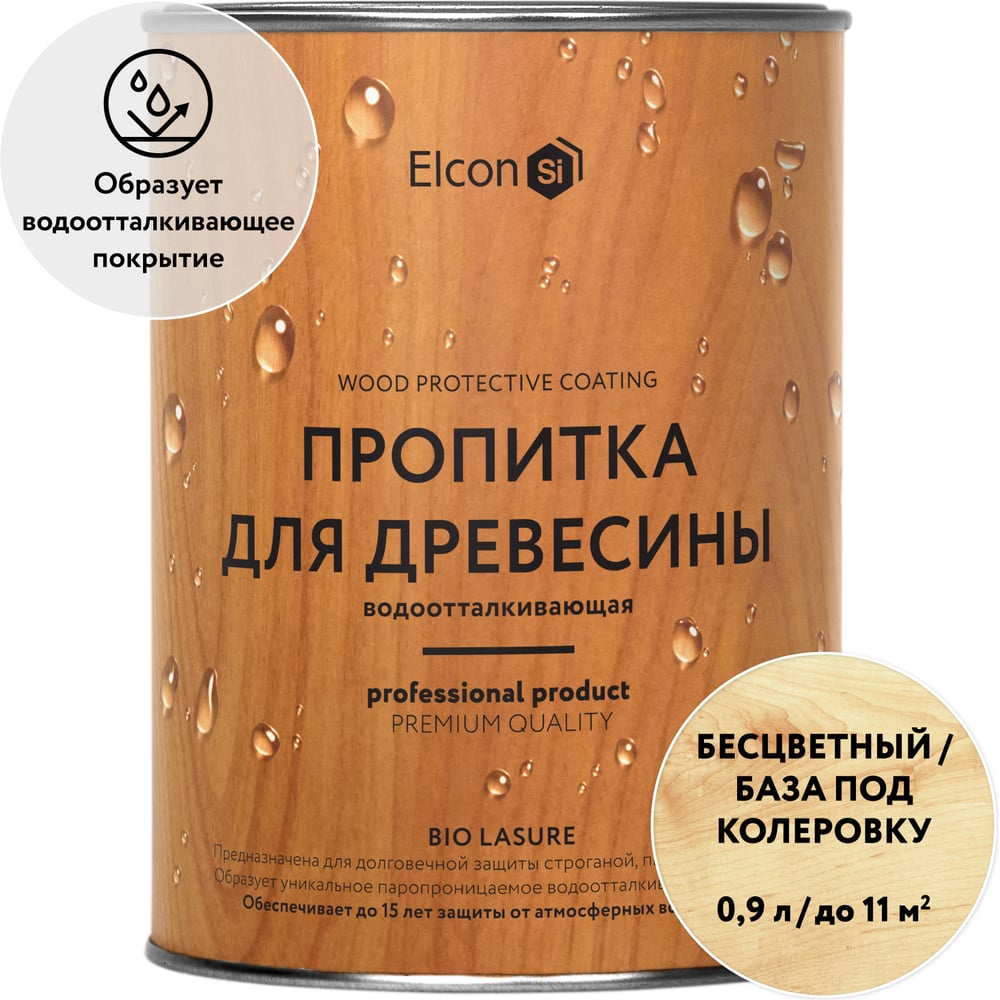 Изображение товара Водоотталкивающая пропитка Elcon Bio Lasure для защиты дерева до 15 лет 0.9 л