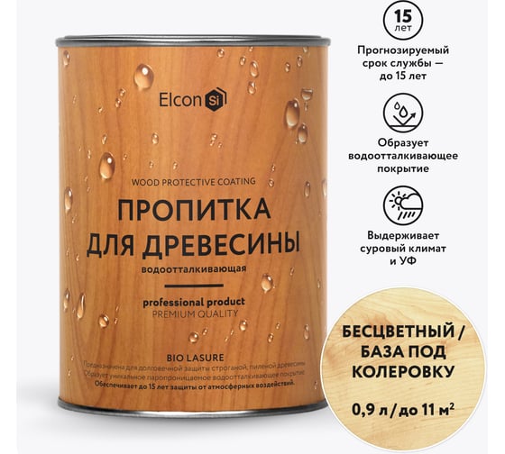 Изображение товара Водоотталкивающая пропитка Elcon Bio Lasure для защиты дерева до 15 лет, для наружных и внутренних работ, антисептик (бесцветная; 0.9 л) 00-00461939