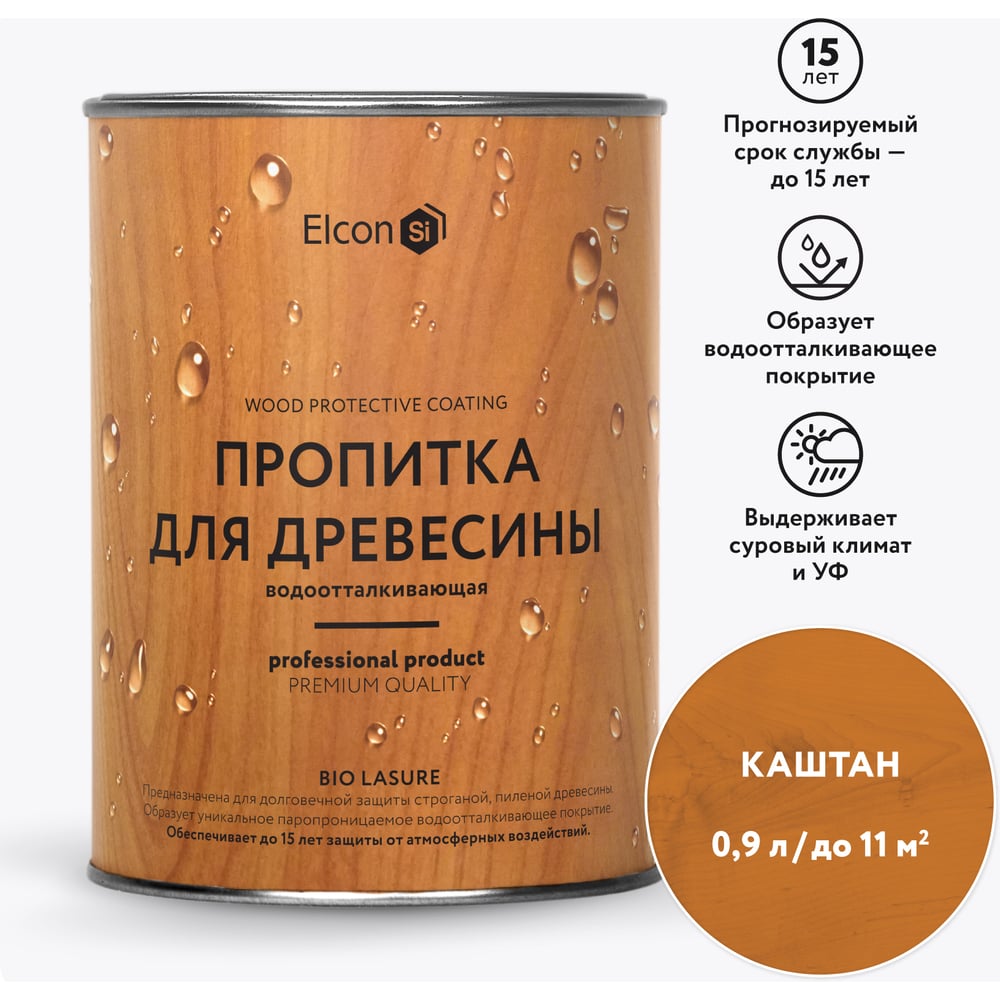 Изображение товара Пропитка для дерева (антисептик для дерева) Elcon Bio Lasure каштан, 0.9 л 00-00461940