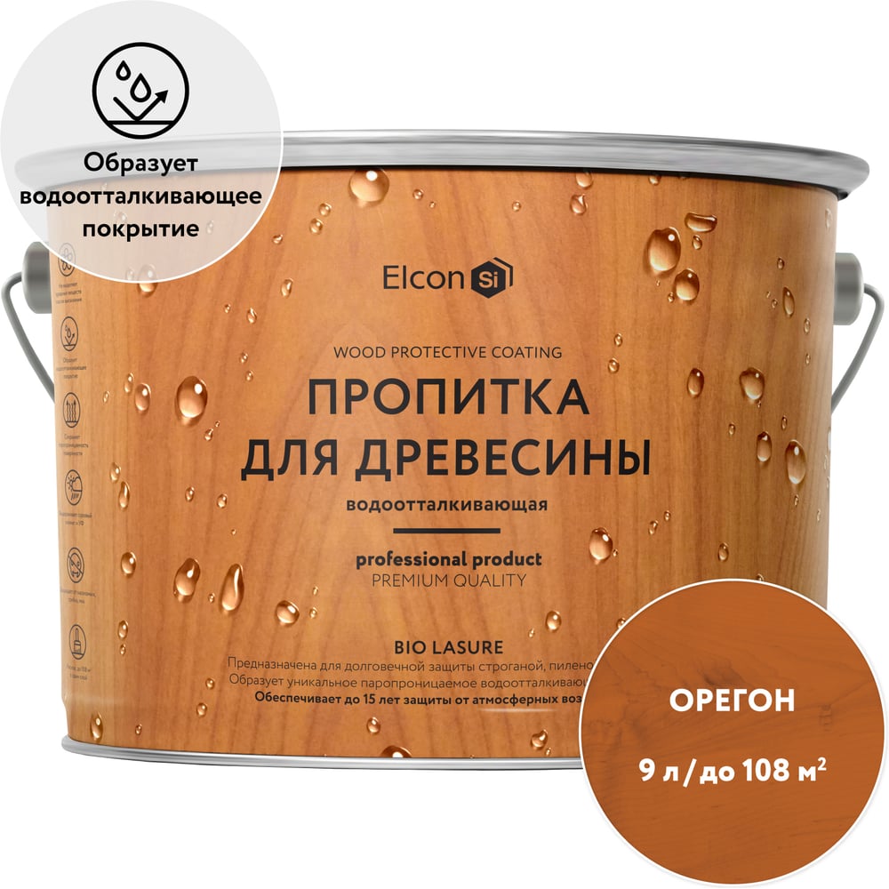 Изображение товара Водоотталкивающая пропитка-антисептик Elcon Bio Lasure 9 л для наружных и внутренних работ Изображение товара Водоотталкивающая пропитка-антисептик Elcon Bio Lasure 9 л для наружных и внутренних работ